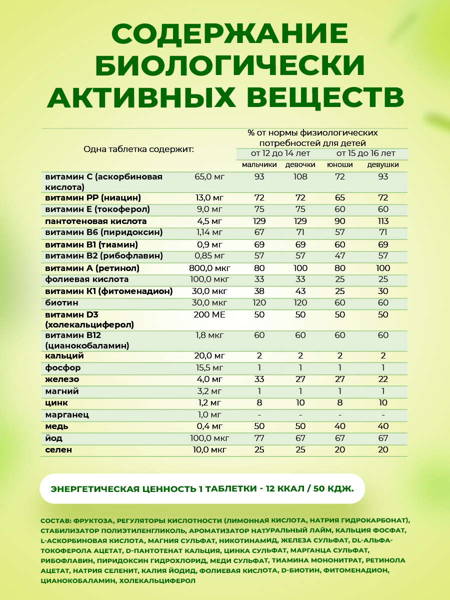 Шипучие таблетки Consumed Для иммунитета роста и энергии - фото 4