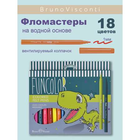 Фломастеры Bruno Visconti 18 цв.