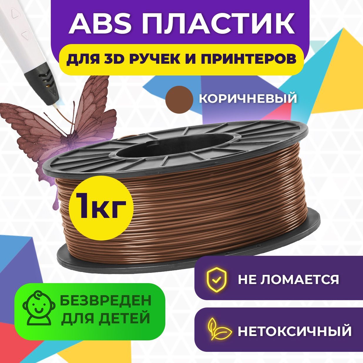 Пластик FUNTASTIQUE Коричневый - фото 2