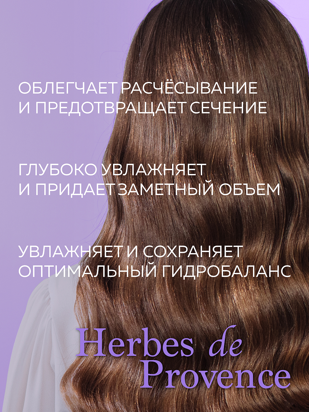 Бальзам Green Mama Herbes De Provence Бальзам 1000 мл - фото 3