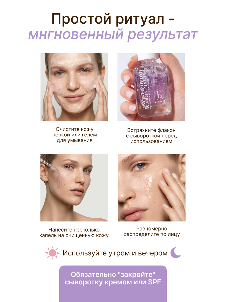 Сыворотка ELEMENT для лица 30 мл - фото 15