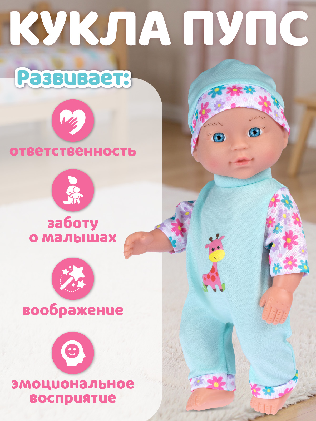 Кукла пупс AMORE BELLO высота 28 см JB0214278 - фото 4