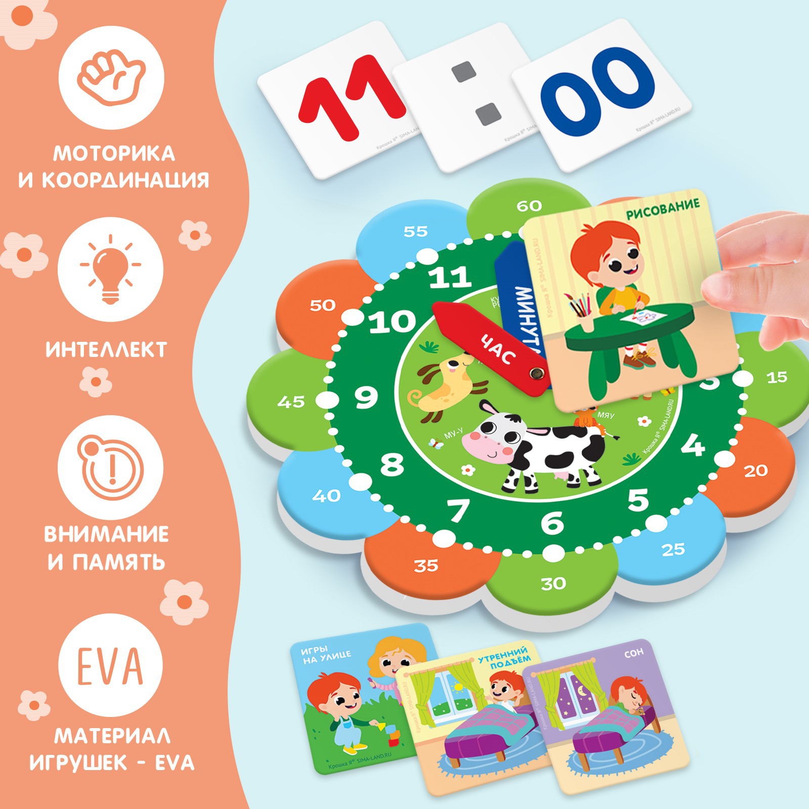Игрушка Крошка Я часики - фото 2
