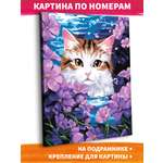 Картина по номерам Это просто шедевр в ассортименте