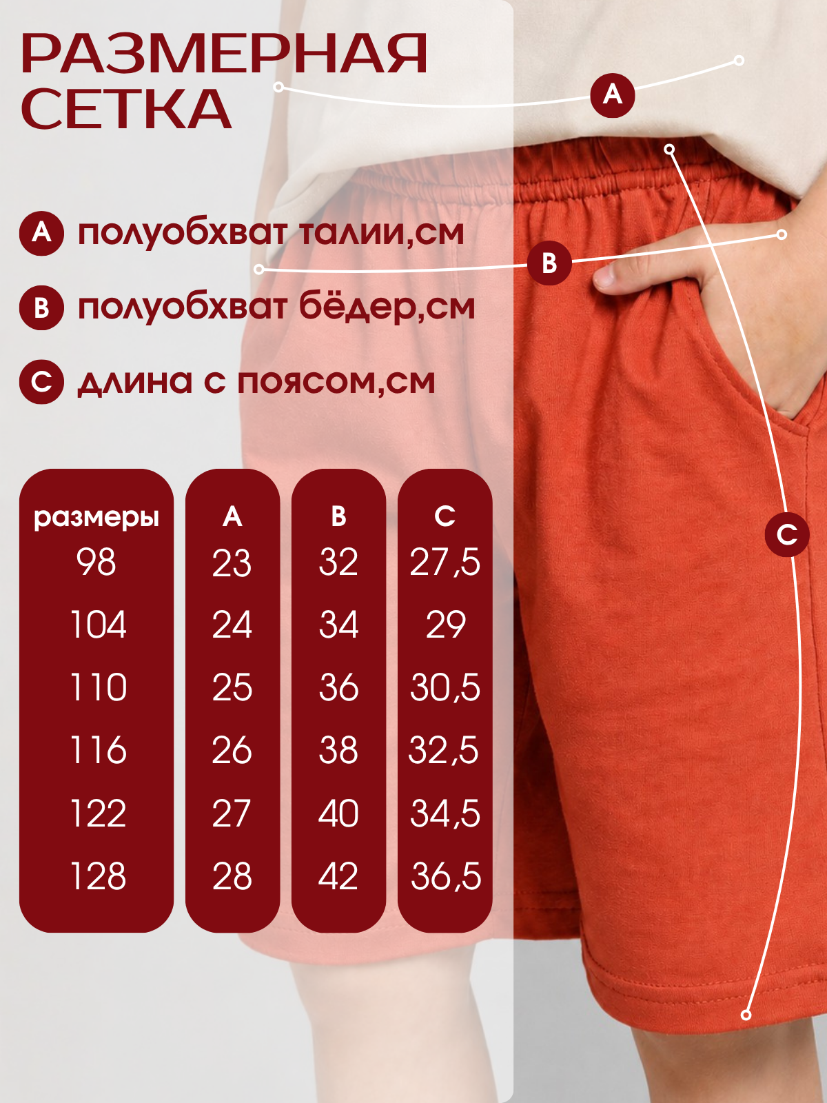 Шорты Volpacchiotto SHM100RO - фото 3