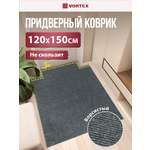 Ковёр придверный Vortex Nice 120 x 150 см