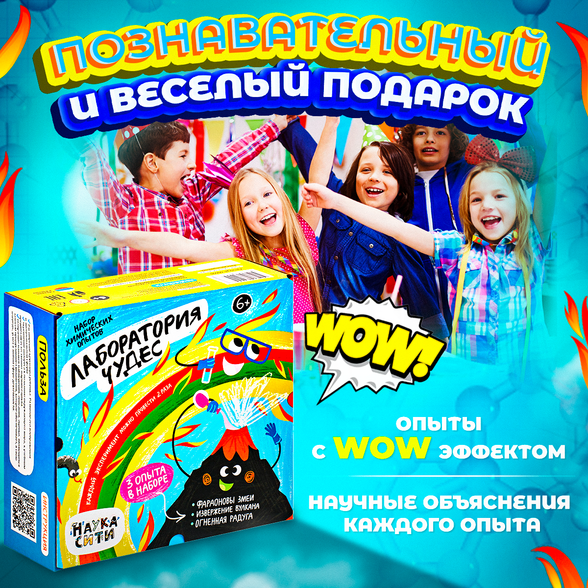 Набор для опытов Наукасити - фото 2