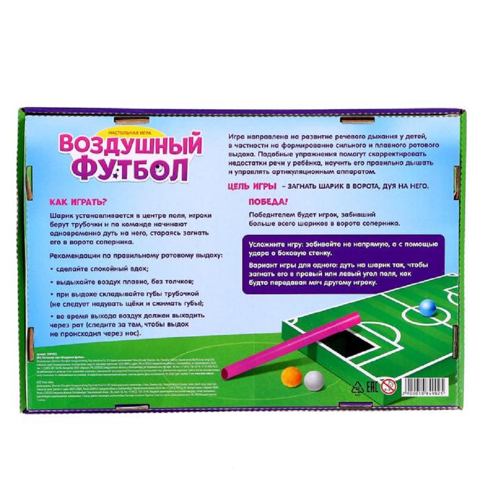 Настольная игра Лас Играс футбол - фото 2