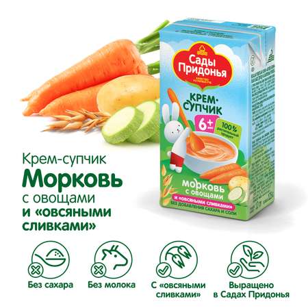Пюре Сады Придонья из моркови кабачков и картофеля с овсяными сливками 125г с 6 месяцев