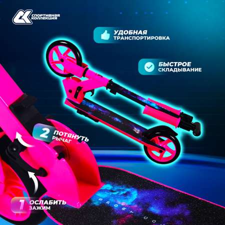 Самокат Sport Collection двухколесный