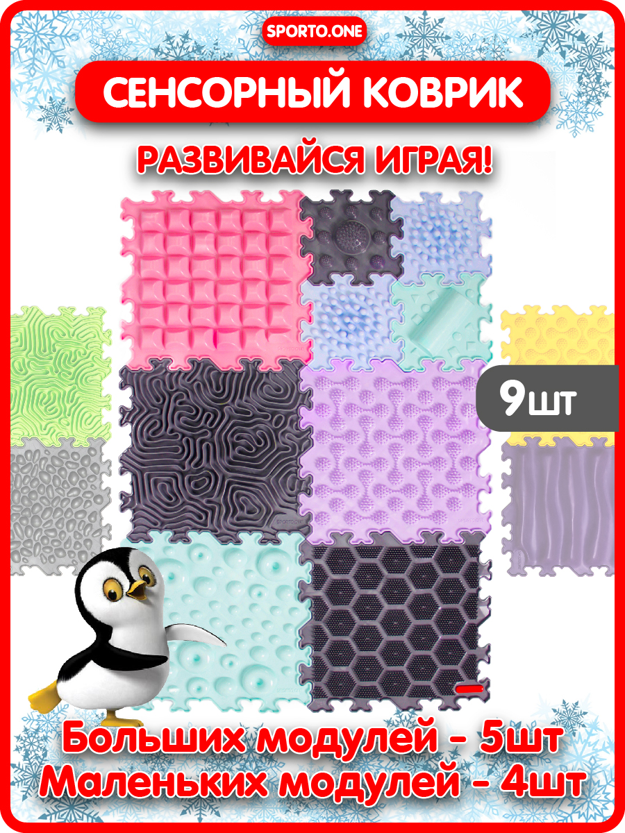 Коврик SPORTO.ONE трансформер Зефир - фото 1