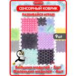 Коврик SPORTO.ONE трансформер Зефир