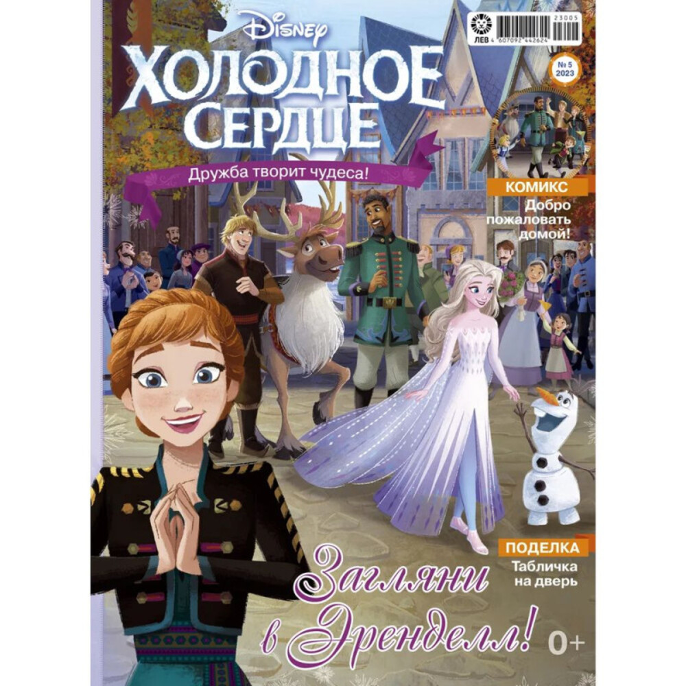 Журналы ИД Лев Набор развивающих детских журналов для девочек - фото 3