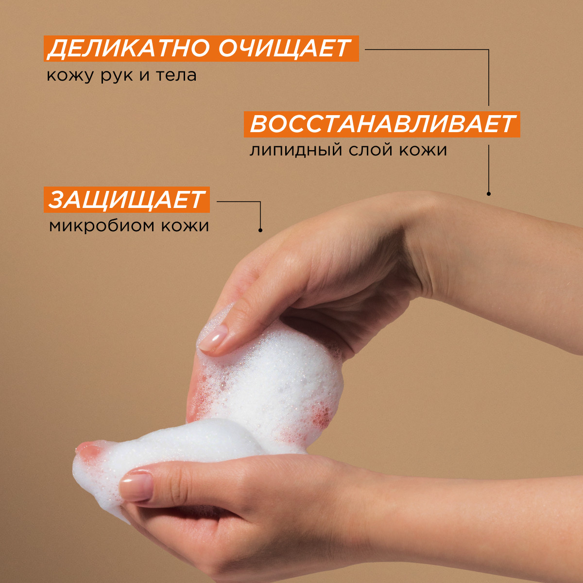 Мыло жидкое Synergetic 2 шт. 380 мл - фото 3