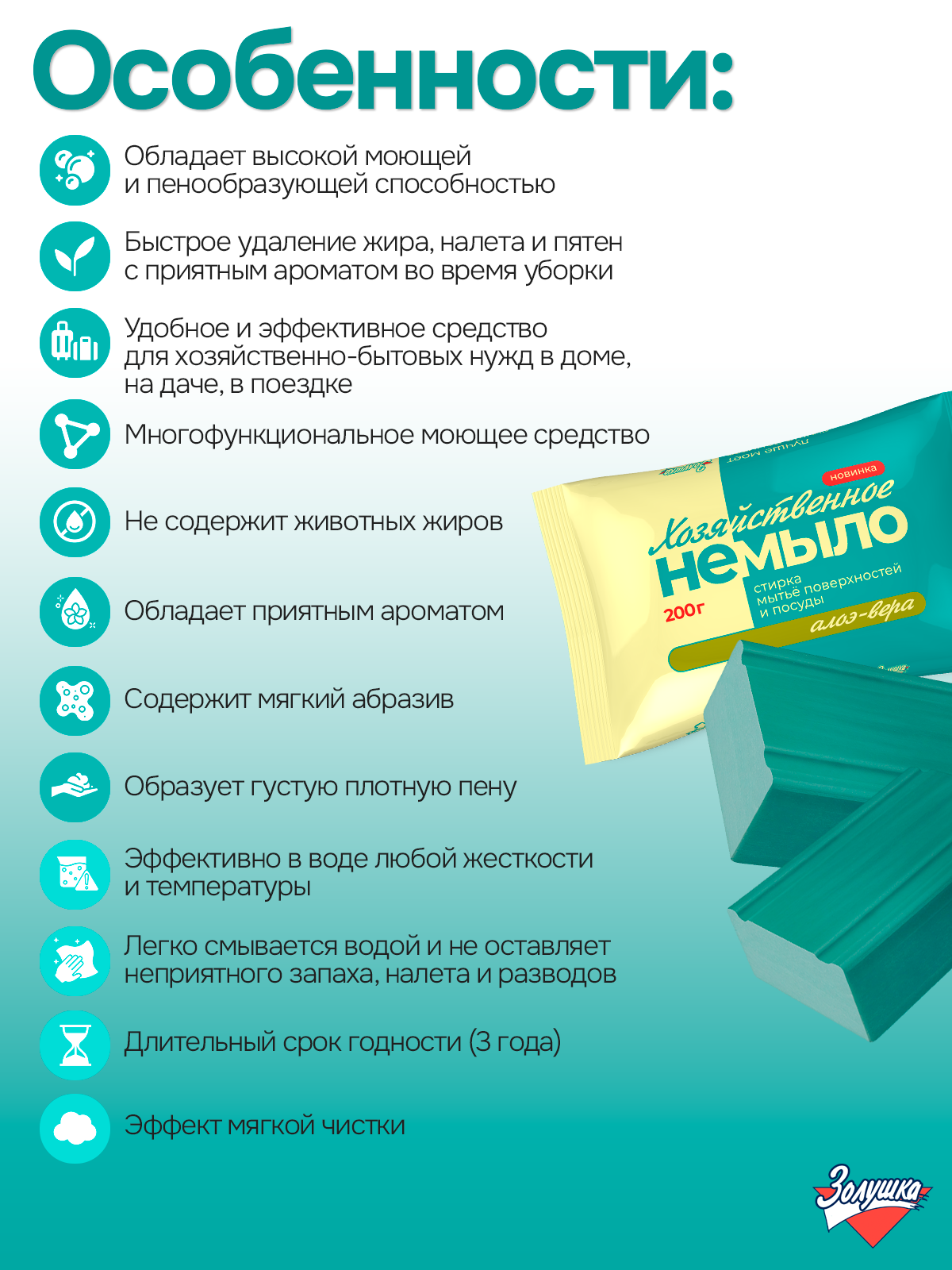 Моющее средство Золушка Мыло хозяйственное 400 г универсальное 2 шт. 1 упак. - фото 2
