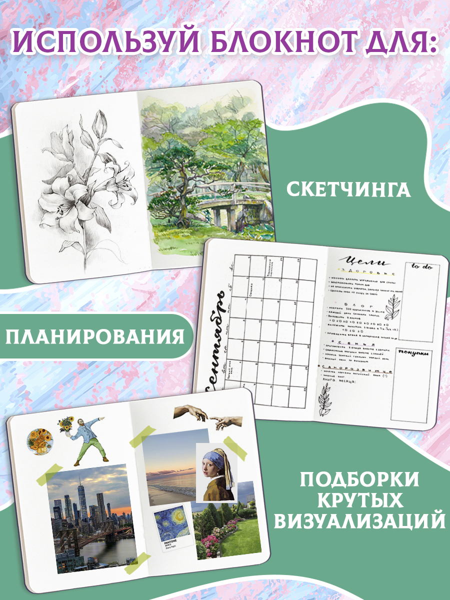 Блокнот Проф-Пресс Скетчбук А5. Клод Моне. Водяные лилии - фото 4