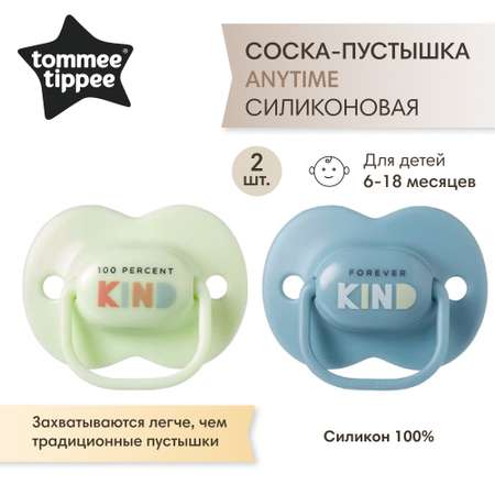 Пустышка Tommee tippee силикон анатомическая от 6 мес. 2 шт. в ассортименте