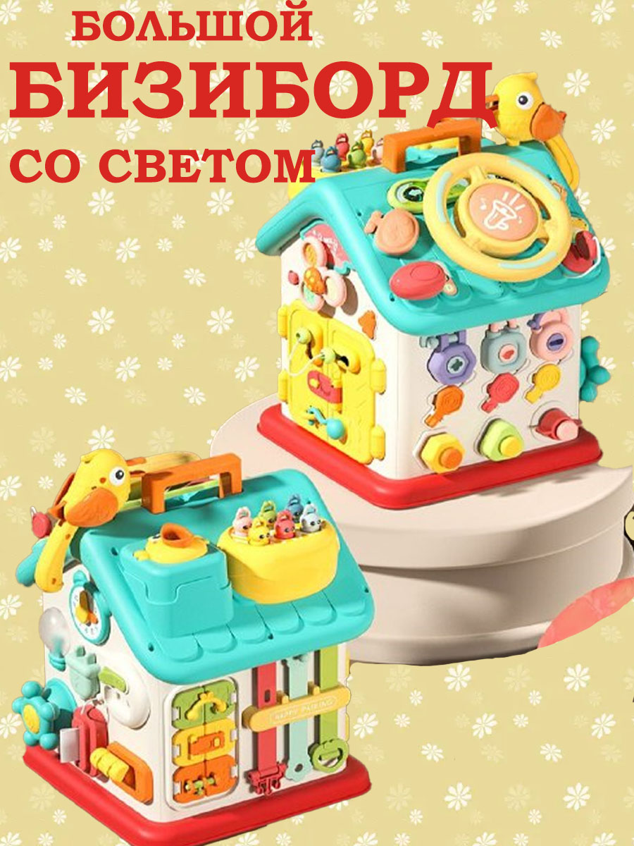 Игрушка Играем вместе бизиборд интерактивный - фото 1