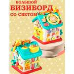Игрушка Играем вместе бизиборд интерактивный