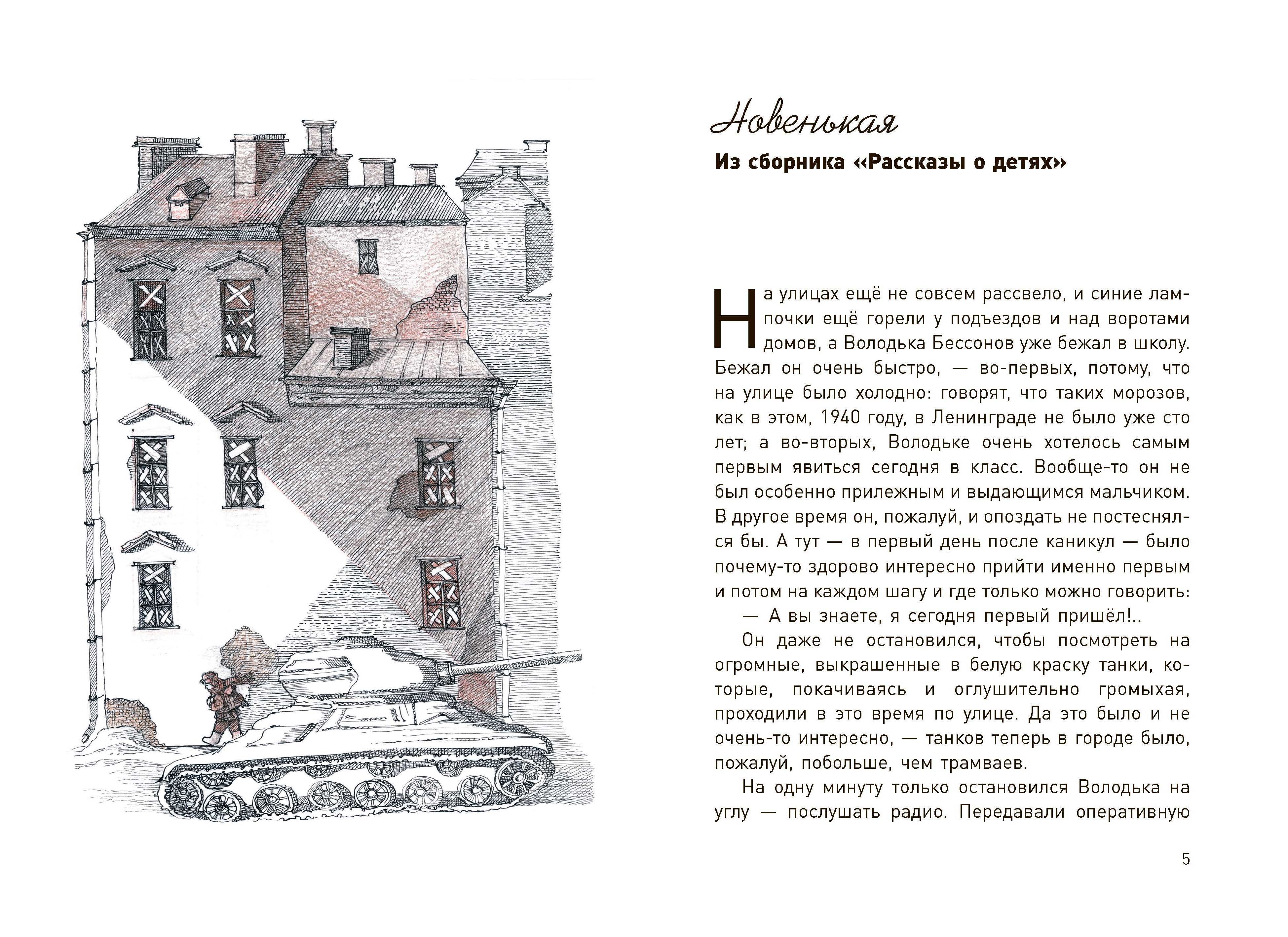 Книга Качели Новенькая - фото 5
