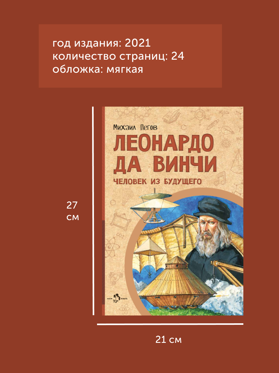 Книга для детей Настя и Никита развитие детей - фото 10