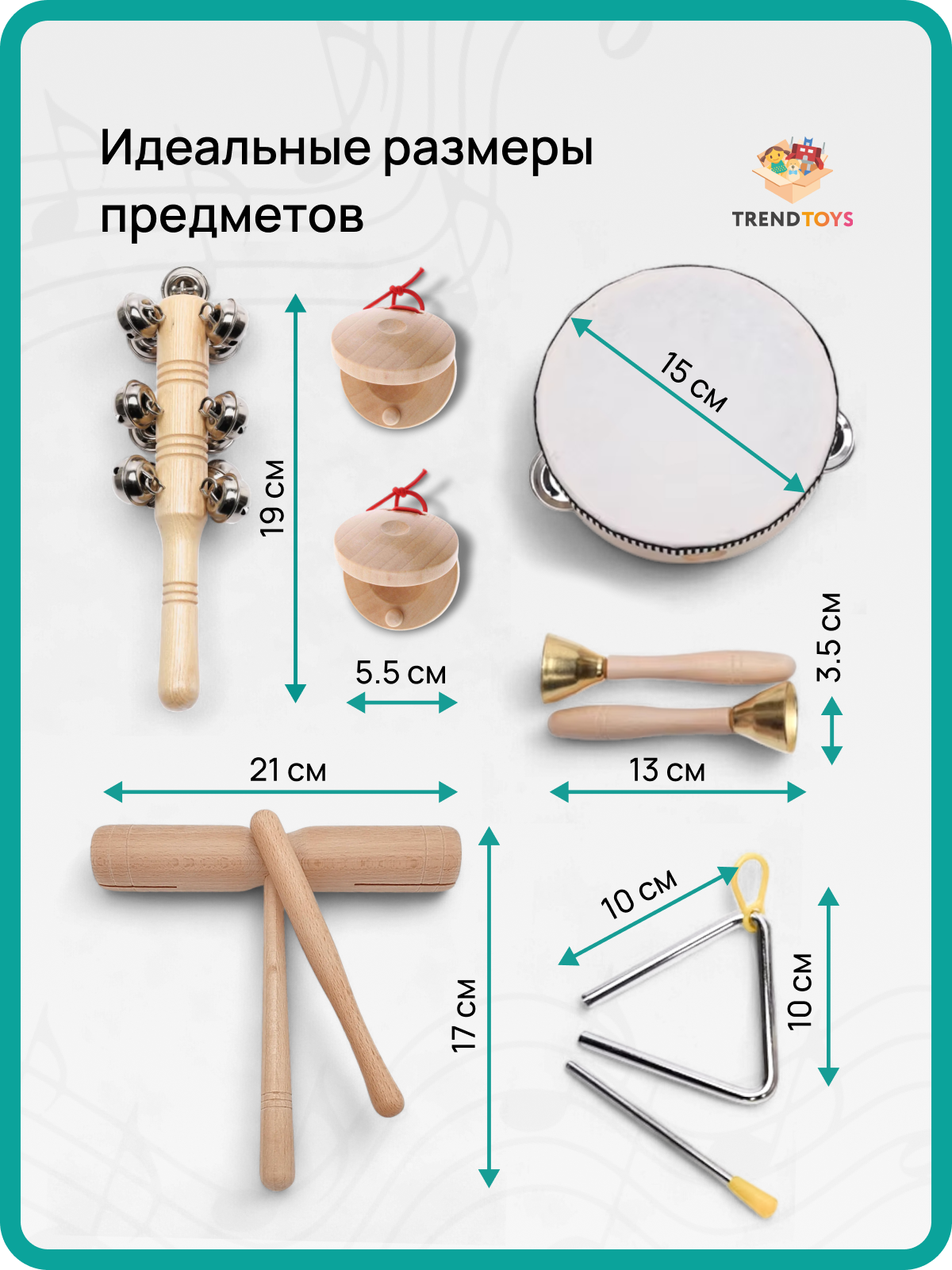 Игрушка музыкальная TrendToys бубен, маракас, кастаньеты - фото 5