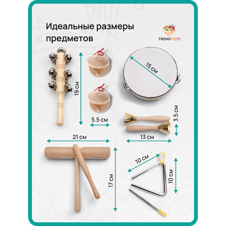 Игрушка музыкальная TrendToys бубен, маракас, кастаньеты