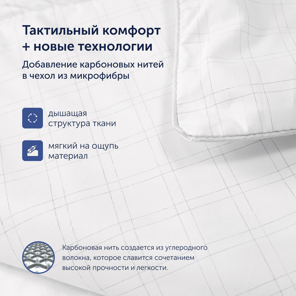 Летнее одеяло buyson BuyMild, 200х200 см, микрофибра с карбоновой нитью - фото 4