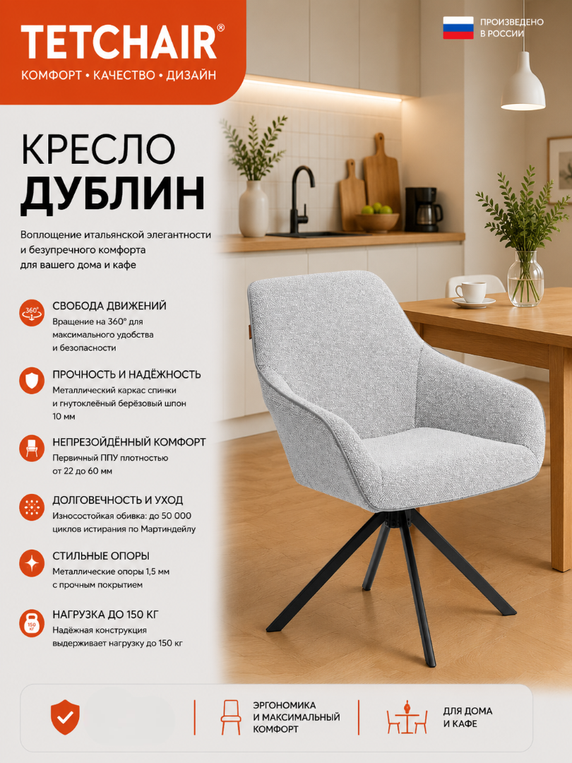 Стул TETCHAIR Дублин опора 360 букле серый - фото 2