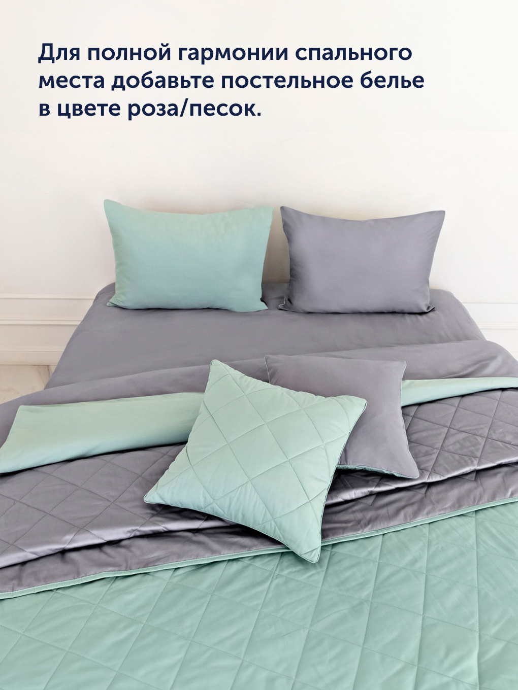 Комплект постельного белья buyson Лаванда/Мята 2 предм. - фото 10