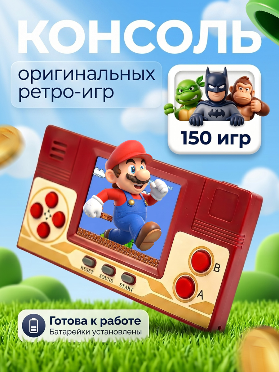 Настольная игра Super01 ретро игр - фото 1