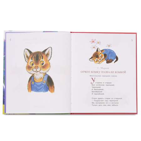 Книга АСТ Про котят и про щенят
