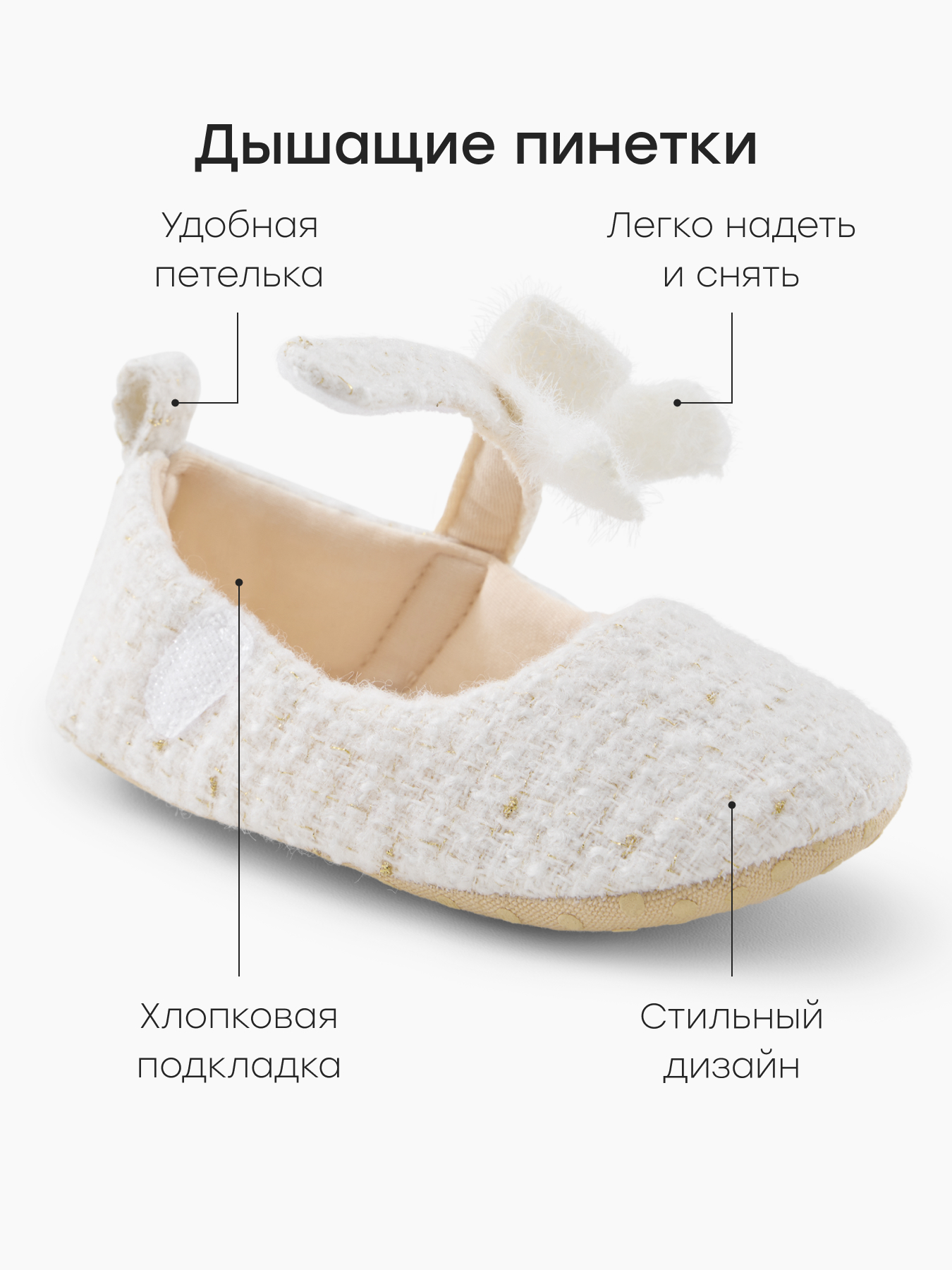 Пинетки Happy Baby 86638_milky - фото 3