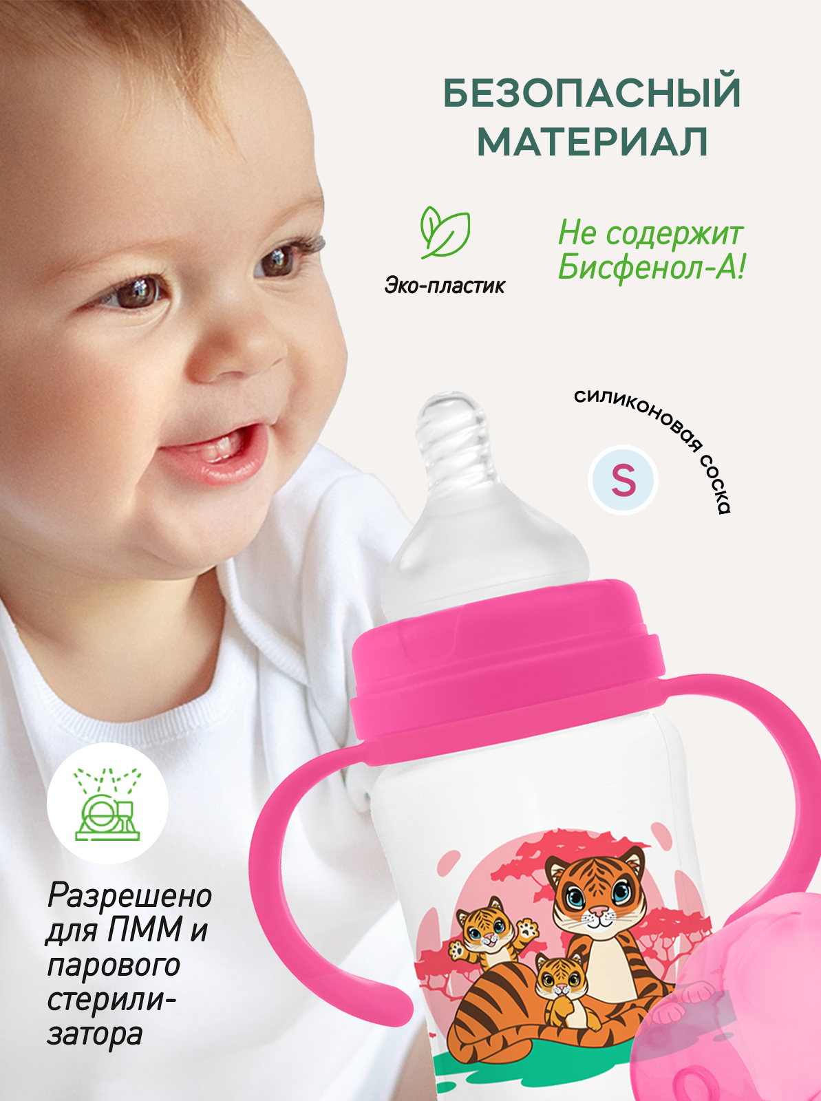 Бутылочка Мамина радость 150 мл 5 шт. - фото 3