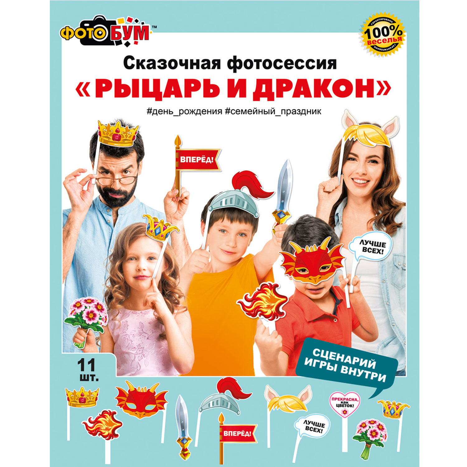 Набор оформительский Мир поздравлений Рыцарь и дракон для фотозоны детского праздника 080617 - фото 2