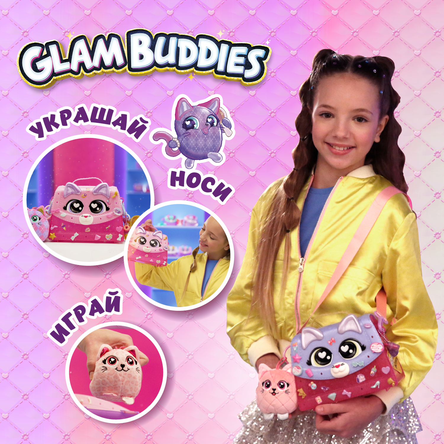 Игровой набор GLAM BUDDIES - фото 2