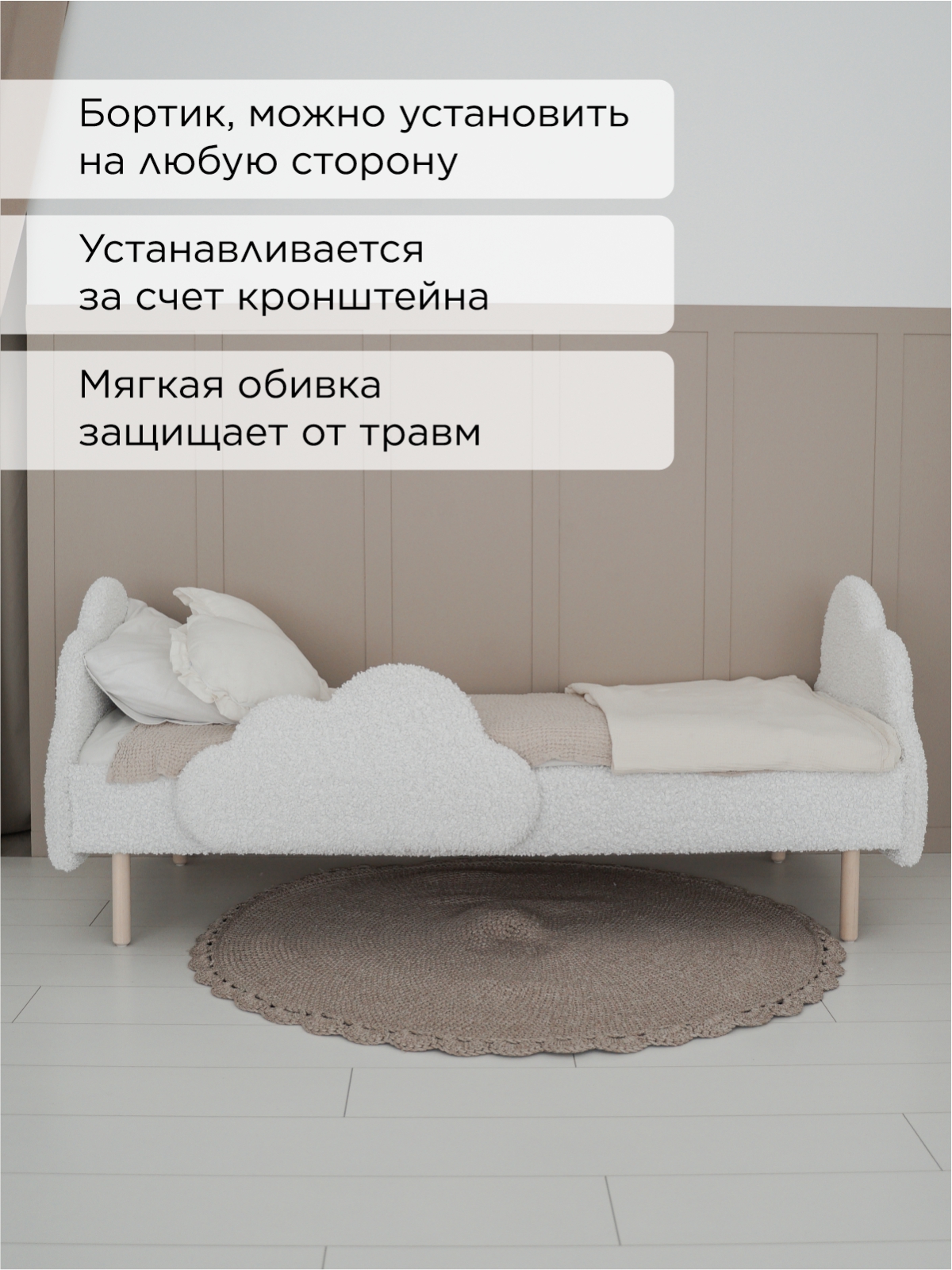 Барьер-ограничитель TODI Облако 68 см - фото 2