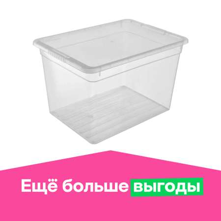 Ящик для хранения с крышкой FunBox Basic 20л