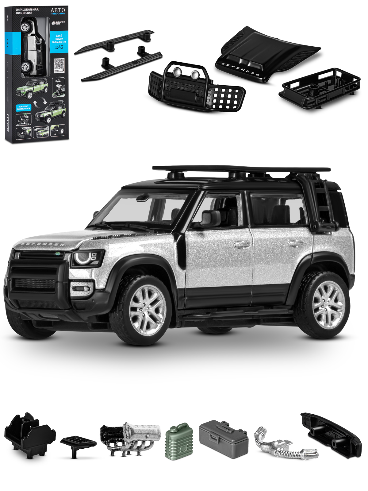 Автомобиль АВТОпанорама Land Rover Defender 110 Сборная модель 1:43 JB1251890 - фото 12