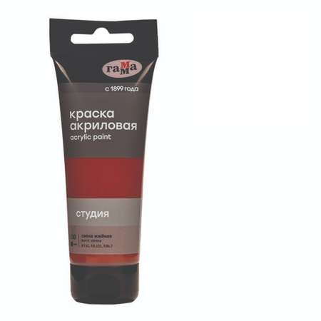 Краски акриловые Gamma_