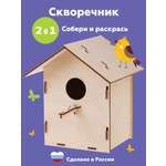Конструктор ON TIME деревянный 10 дет.
