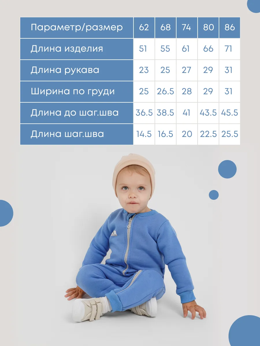 Комбинезон Супер Пупс мод14/голубой - фото 7