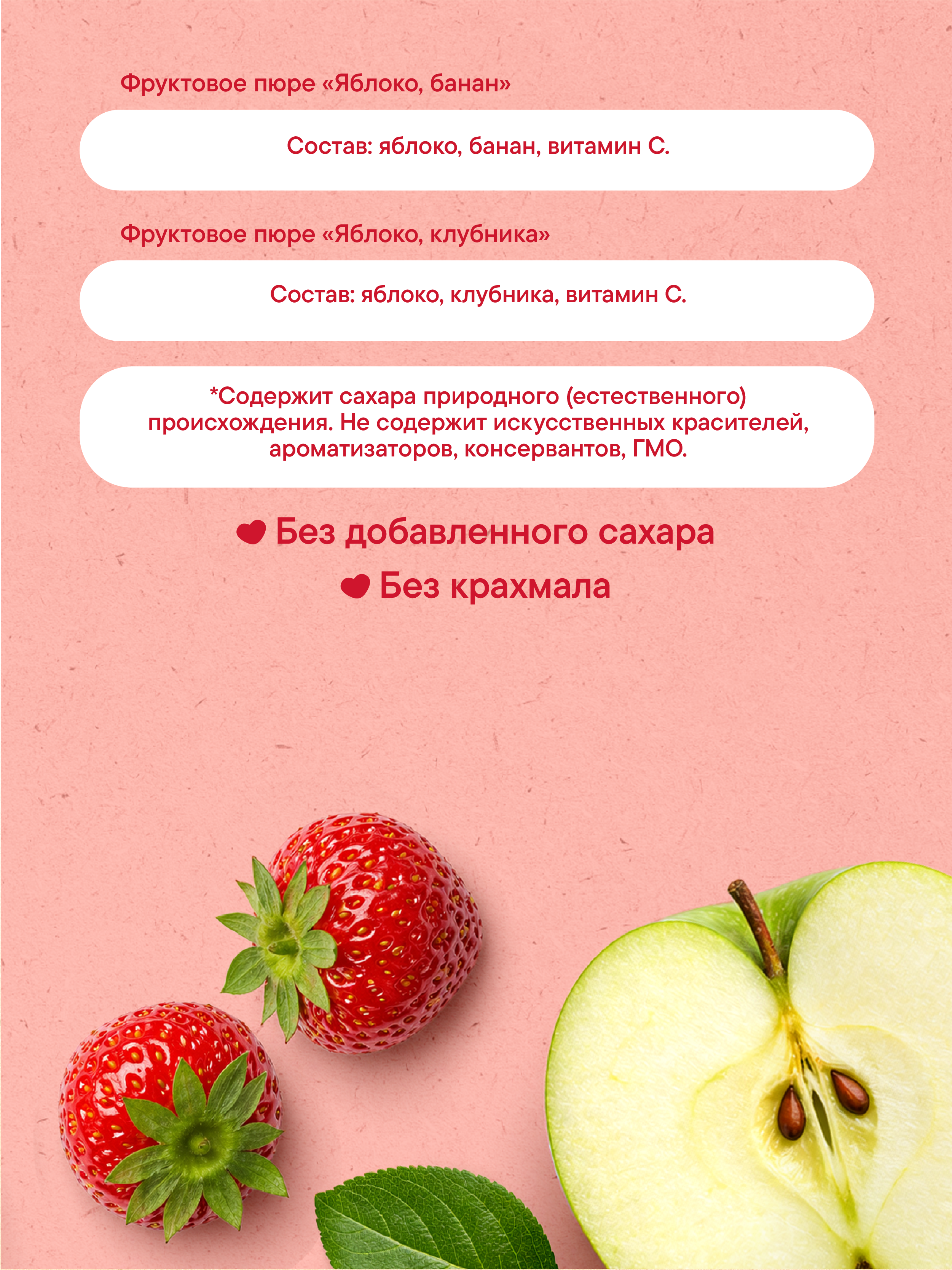 Пюре Semper Яблоко-банан-клубника с 6 мес 90 г 3 упак. - фото 6