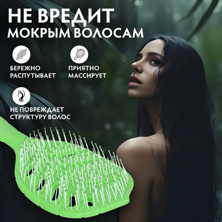 Расческа Vortex