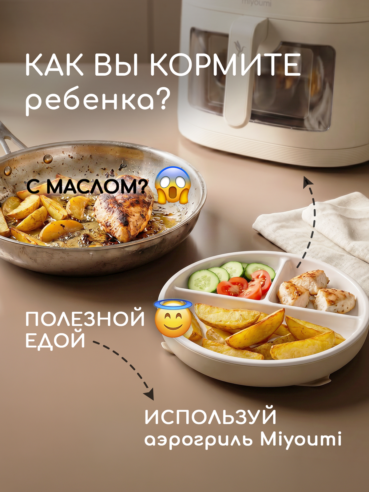 Аэрогриль электрический Miyoumi 8 л с функцией пара и ИИ - фото 15