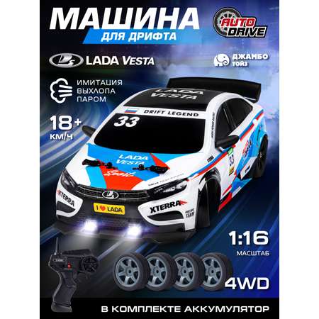 Автомобиль РУ AUTODRIVE LADA 1:16