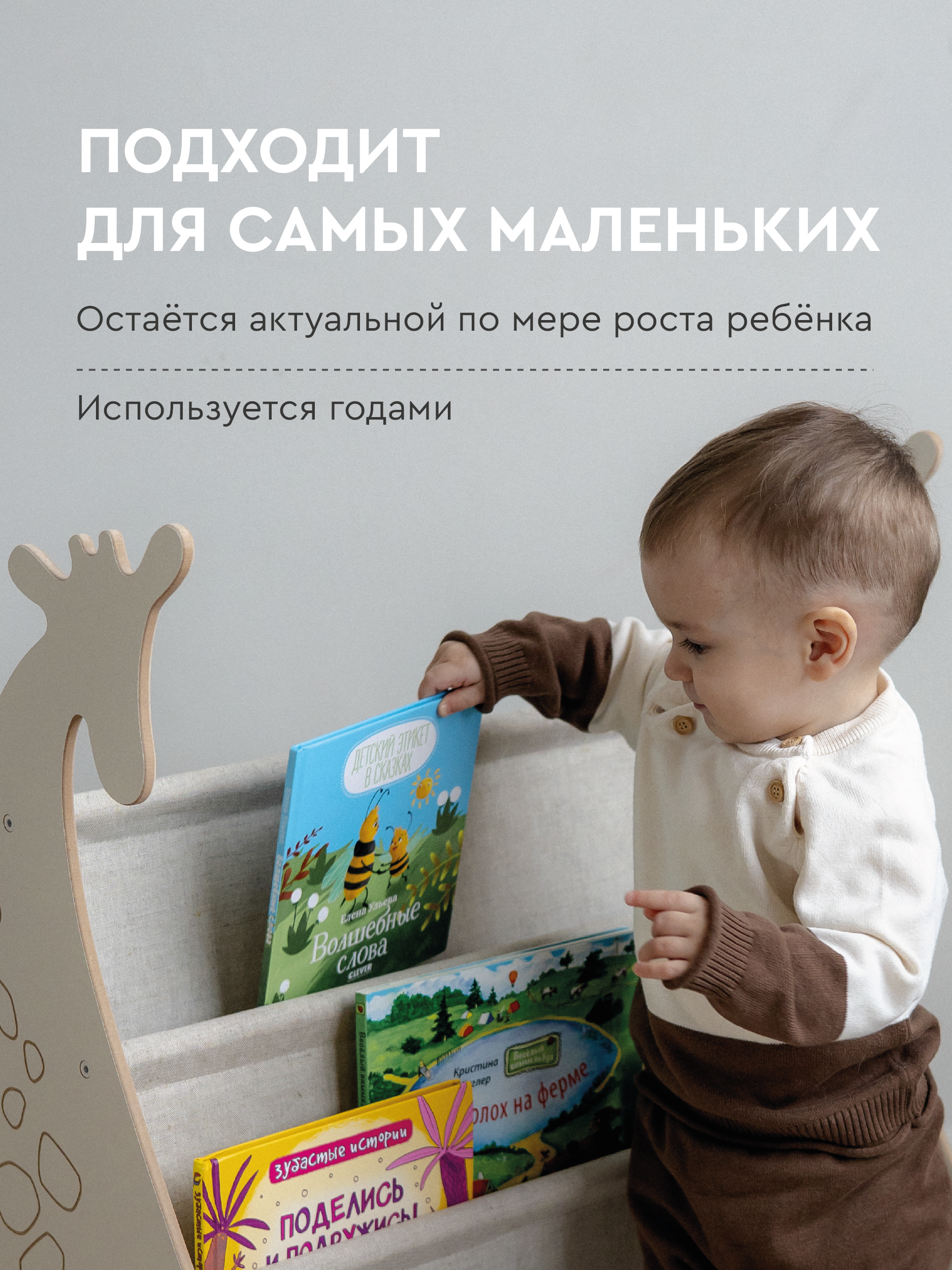 Полка напольная Фабрика Облаков Scandi Жираф - фото 11