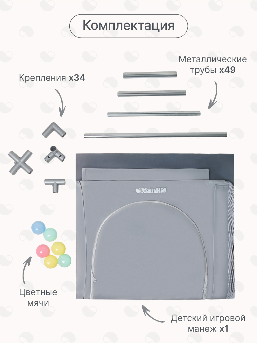 Детский игровой манеж складной MomKid с баскетбольным кольцом футбольными воротами и шариками серый PL-RE-GY-001 - фото 7