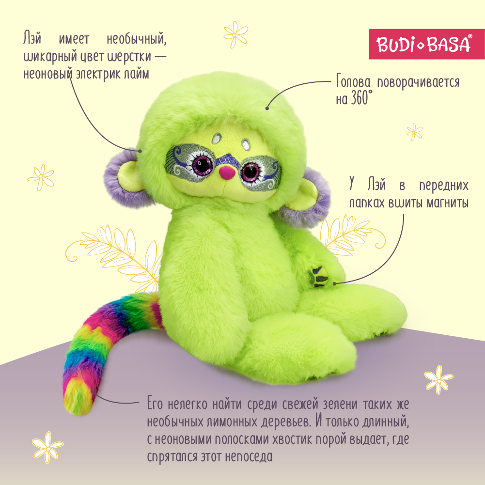 Мягкая игрушка BUDI BASA Лори Колори Лэй лаймовый 25 см LR30-08 - фото 3
