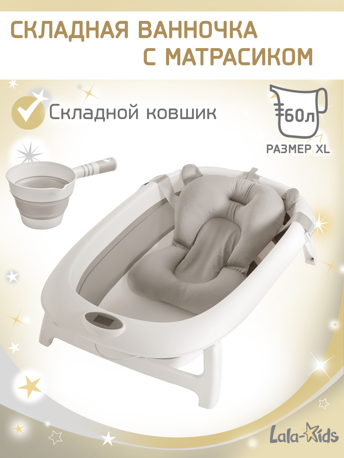 Изображение товара Ванночка для купания новорожденных LaLa-Kids с матрасиком и складным ковшем Изображение товара Ванночка для купания новорожденных LaLa-Kids с матрасиком и складным ковшем